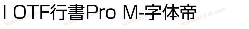 I OTF行書Pro M字体转换